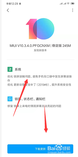 如何查看自己手机是什么系统版本
