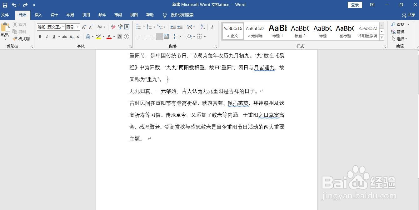 word中怎样设置修订文字的颜色