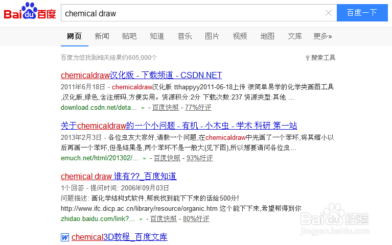 化学编辑器：[1]怎么编辑化学结构式？