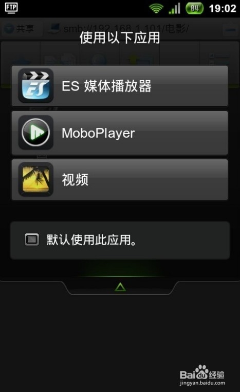 让手机上的空间和电脑上的一样