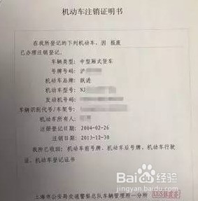 强制报废的车辆怎么处理