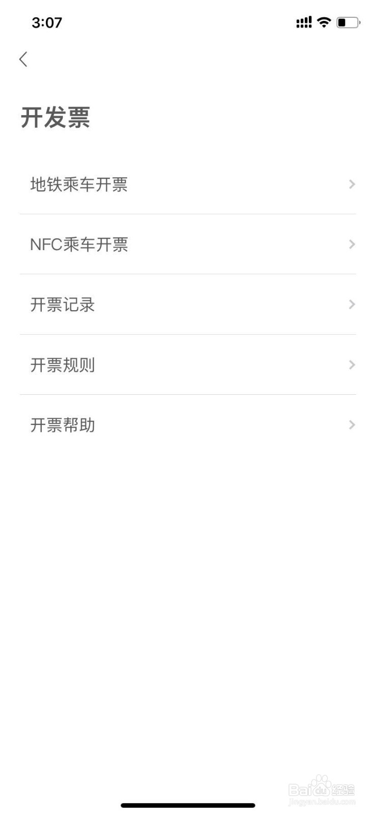 青岛地铁APP优惠细节,看这一条就够了
