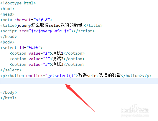 jquery怎么取得selec选项的数量