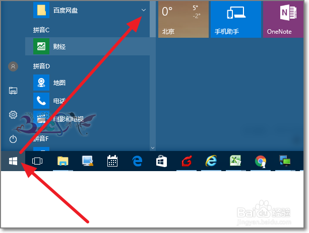 win10怎么卸载软件win10如何删除软件程序