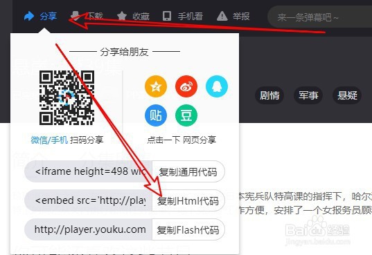 WPS2019怎么在文档中插入在线视频