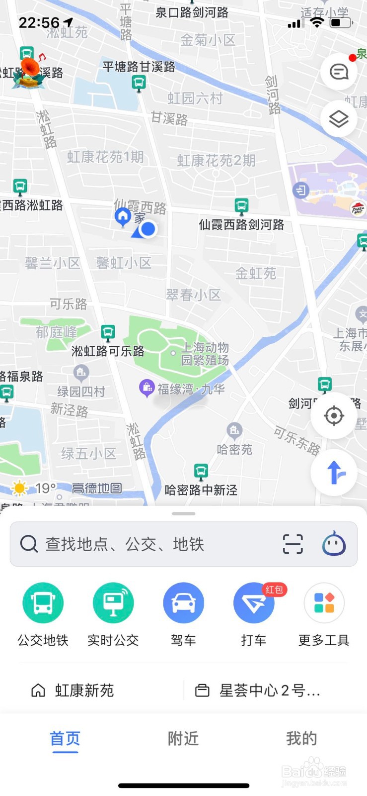 如何修改或删除高德地图中设置的家和公司地址？