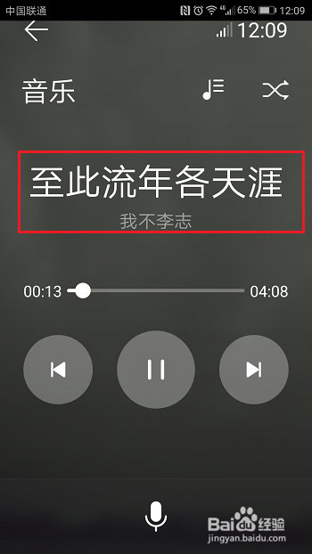 华为手机怎么开启驾驶模式