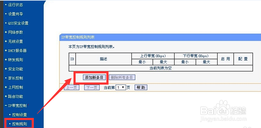 局域网速不稳定怎办 管理电脑上网行为方法