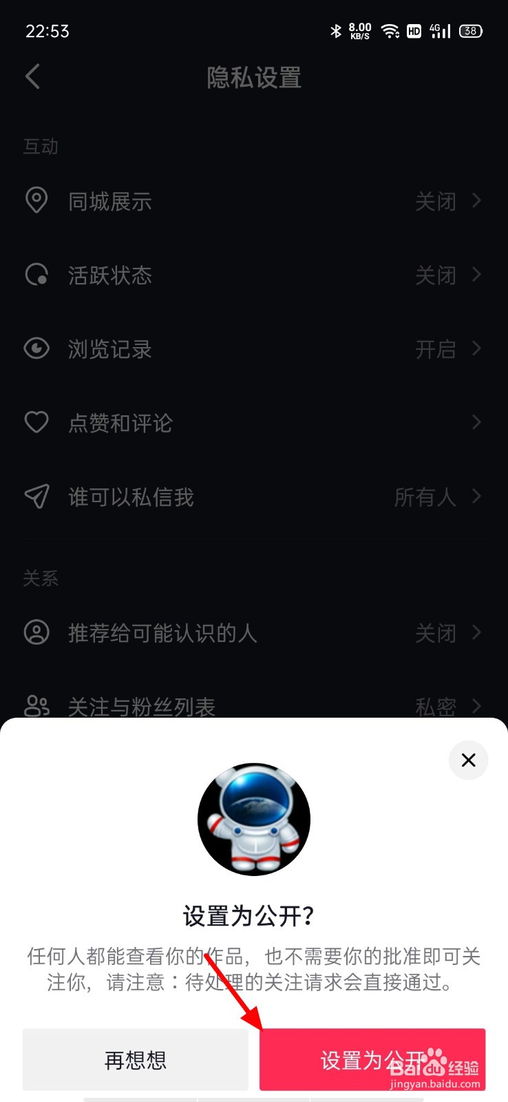 抖音发出去的视频怎么一直是0,要怎么解决