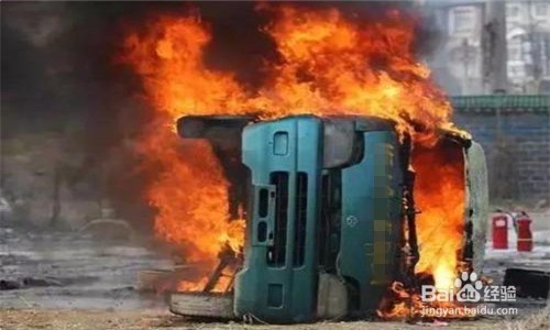 汽车失火怎么办？