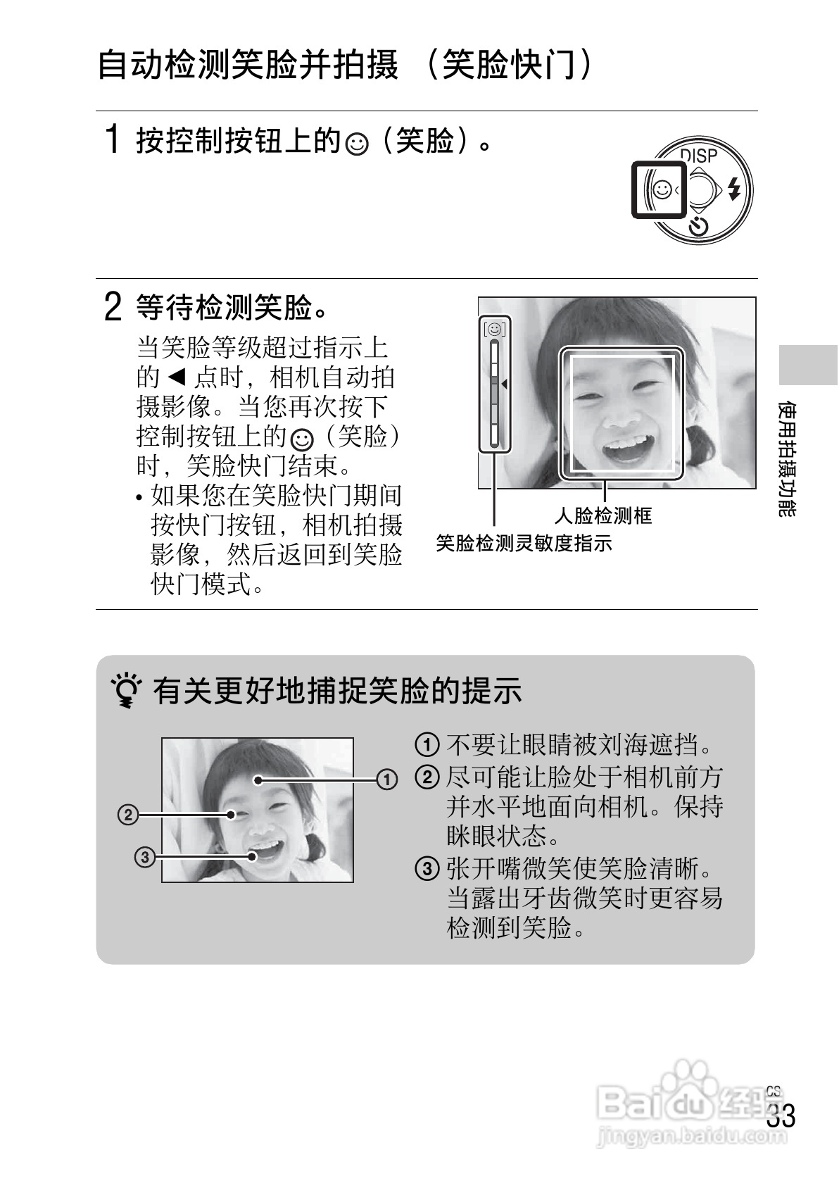 索尼DSC-W610数码相机使用说明书:[4]
