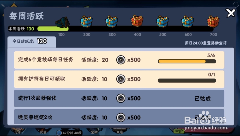 忍者必须死3可以领取哪些奖励