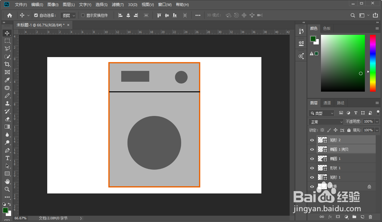 用Photoshop ps 绘制洗衣机