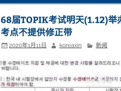 topik证书过期了怎么办