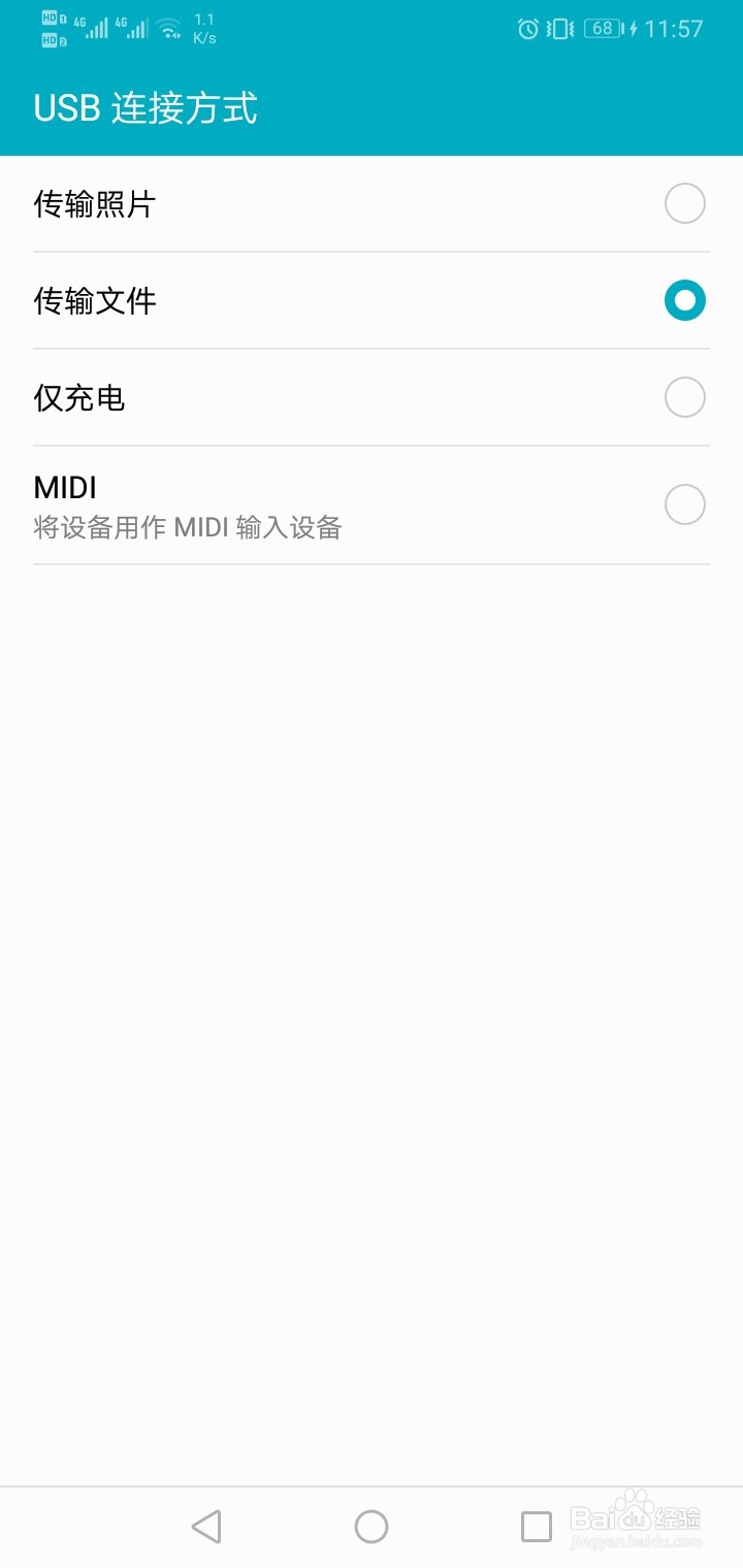 怎样把手机里的照片、视频上传到电脑里