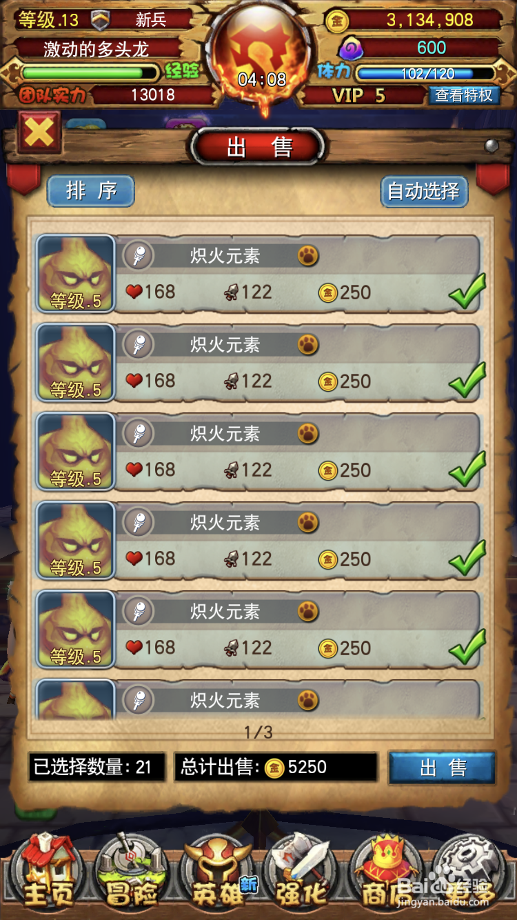 我叫MT全3D版如何出售卡牌