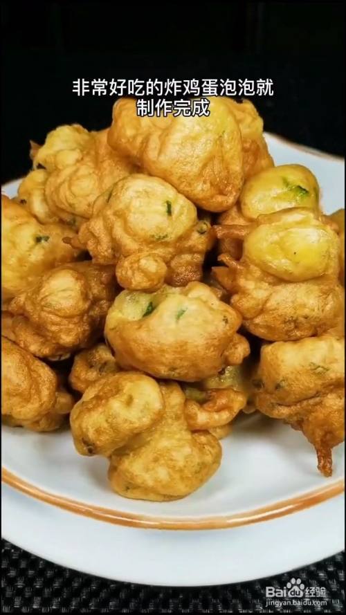 超级健康美味的炸鸡蛋泡泡要怎么制作?