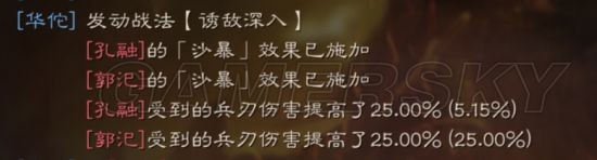 三国志战略版战法攻略 诱敌深入