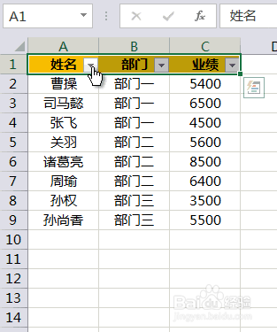 Excel如何按字数设置筛选条件