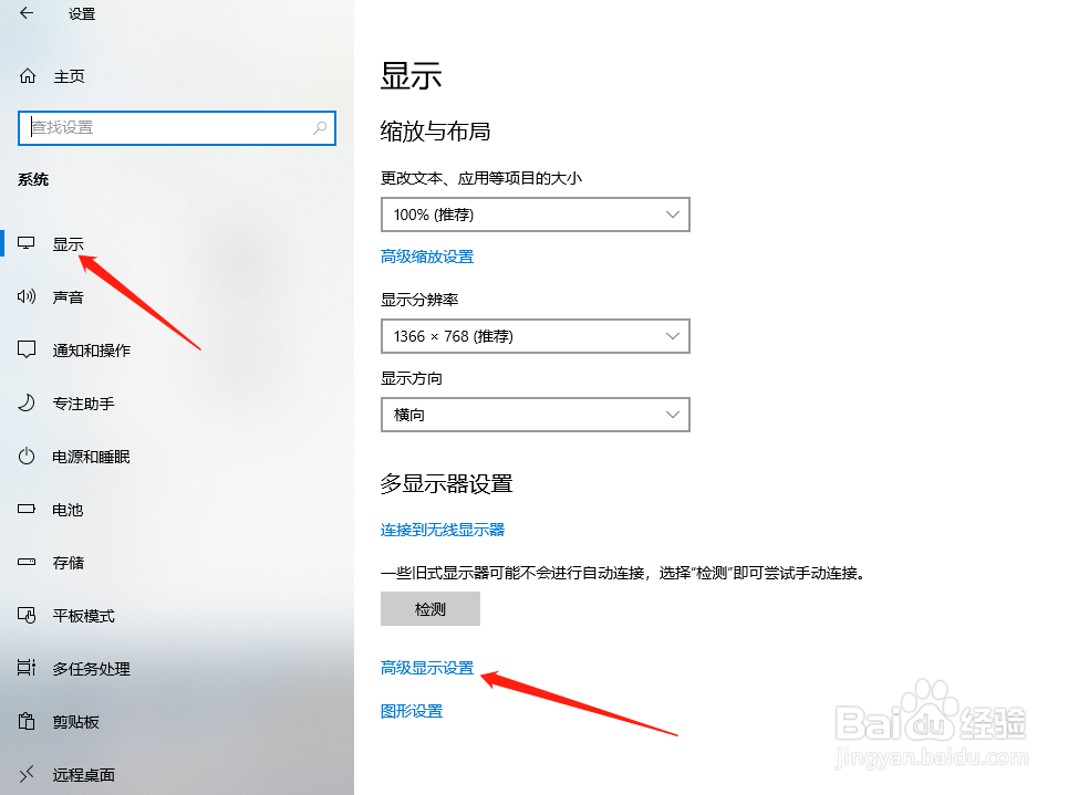 win10如何修改系统字体大小?