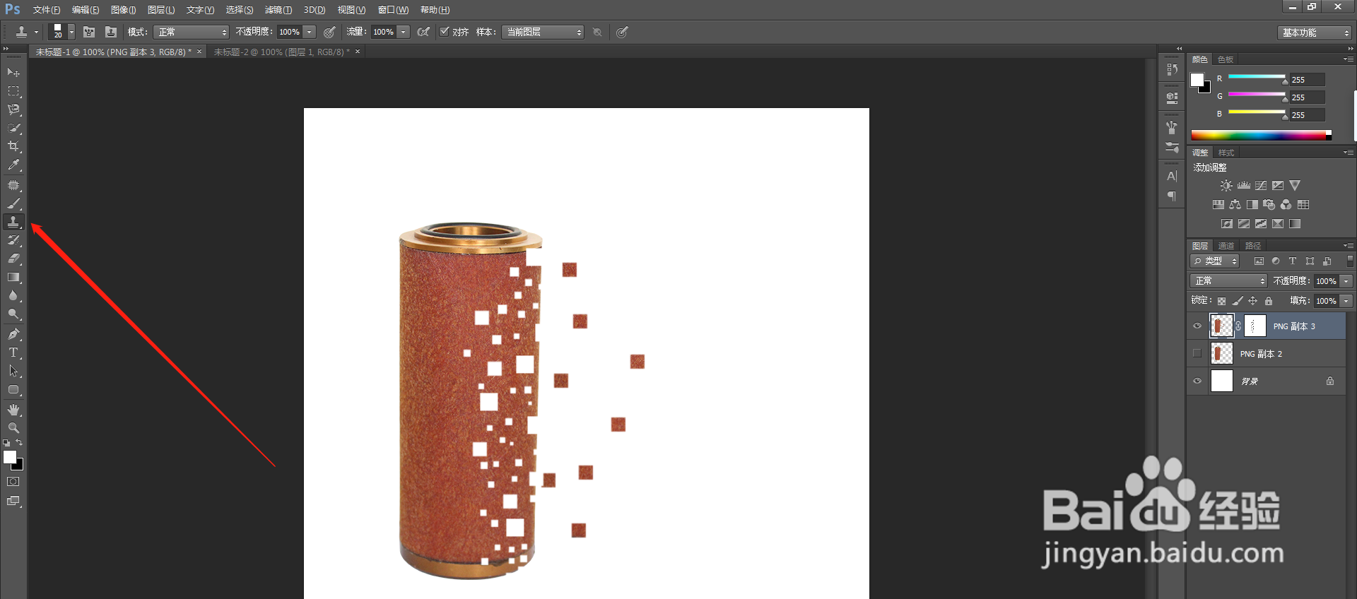PS怎么做出碎片效果
