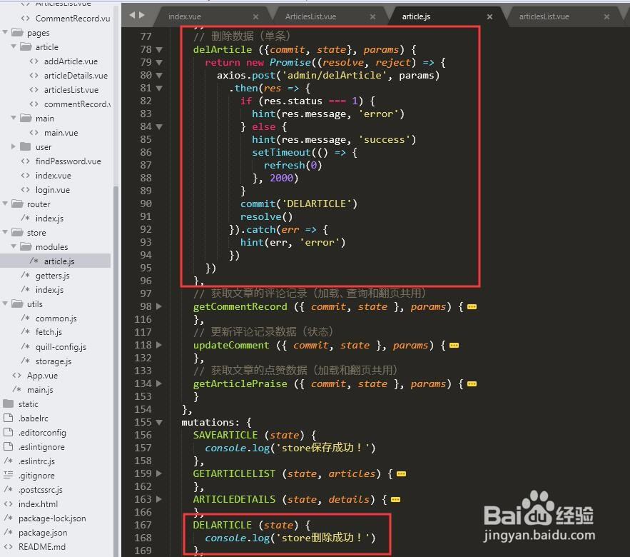 Vue仿今日头条--后台网站文章页面