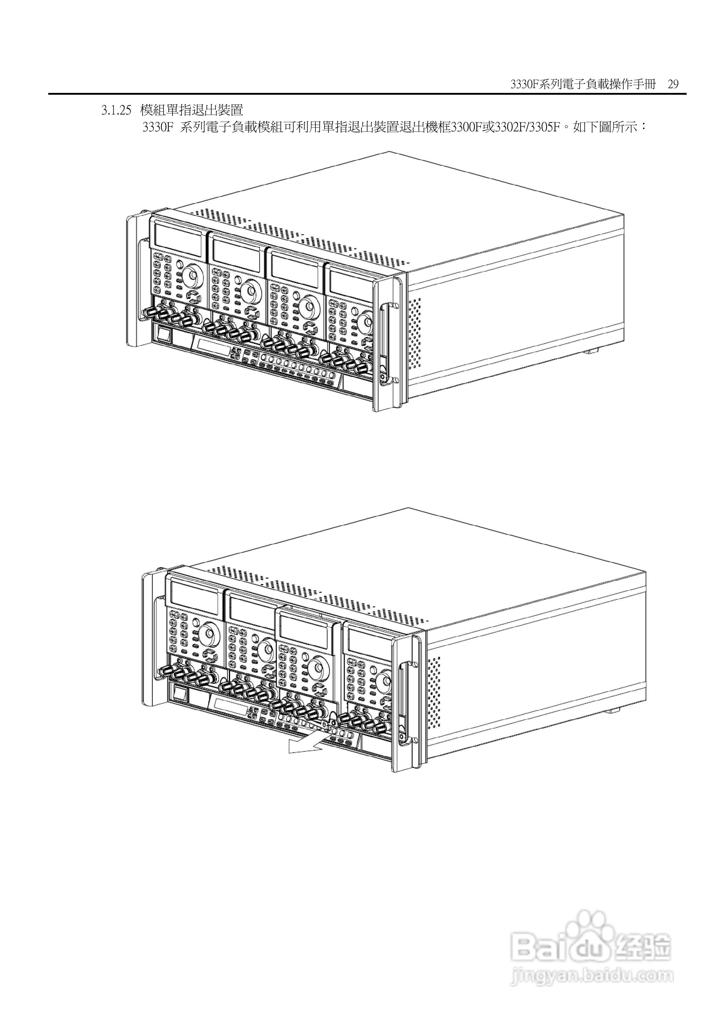 3336F模块式电子负载使用手册:[4]