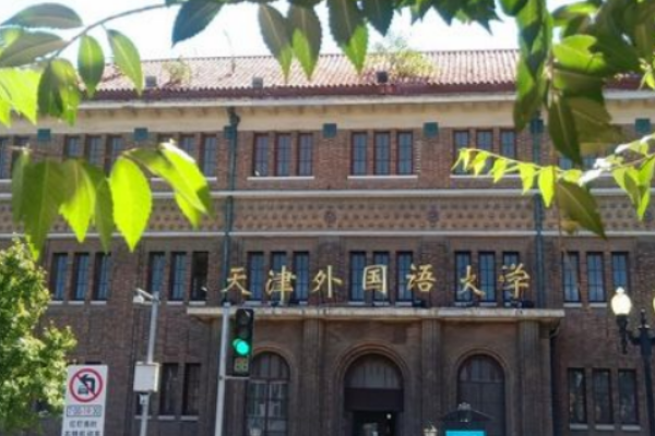 日语高考二本可上哪些大学