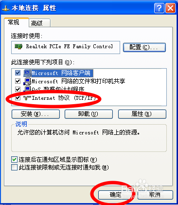 网络无法连接