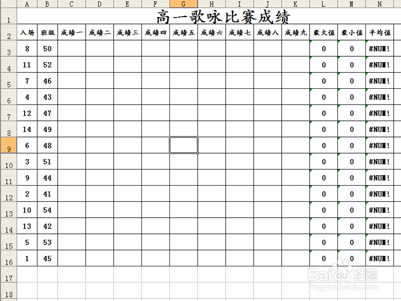 如何设置工作表的背景