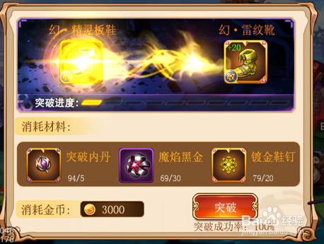 我的“战甲”我做主 解析《幻斗英雄》装备系统