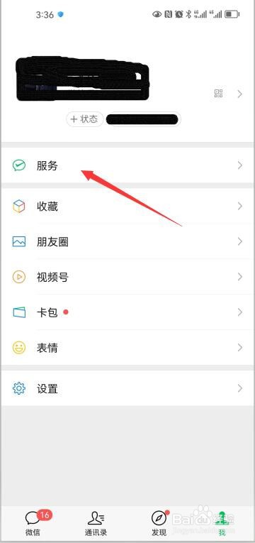 微信如何支付