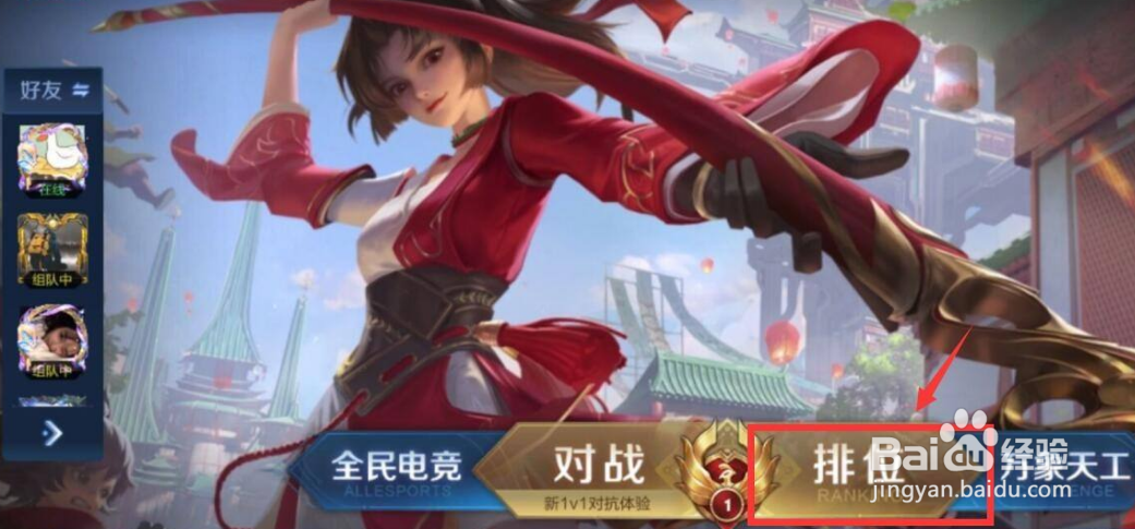 王者荣耀赛季皮肤标签怎么获得