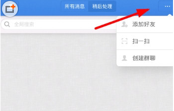 子弹短信怎么玩？如何添加好友？
