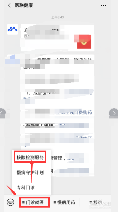 核酸检测多久出结果,怎么查