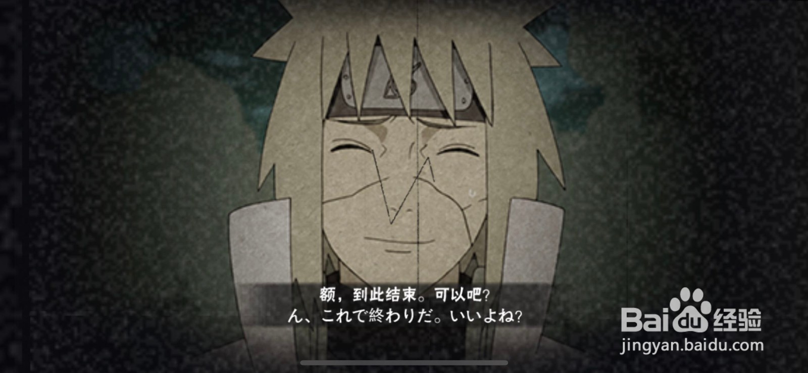 火影忍者手游之秽土波风水门