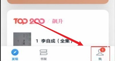 微信读书如何拉黑微信好友