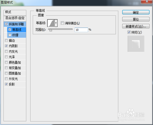 PS绘制水滴教程