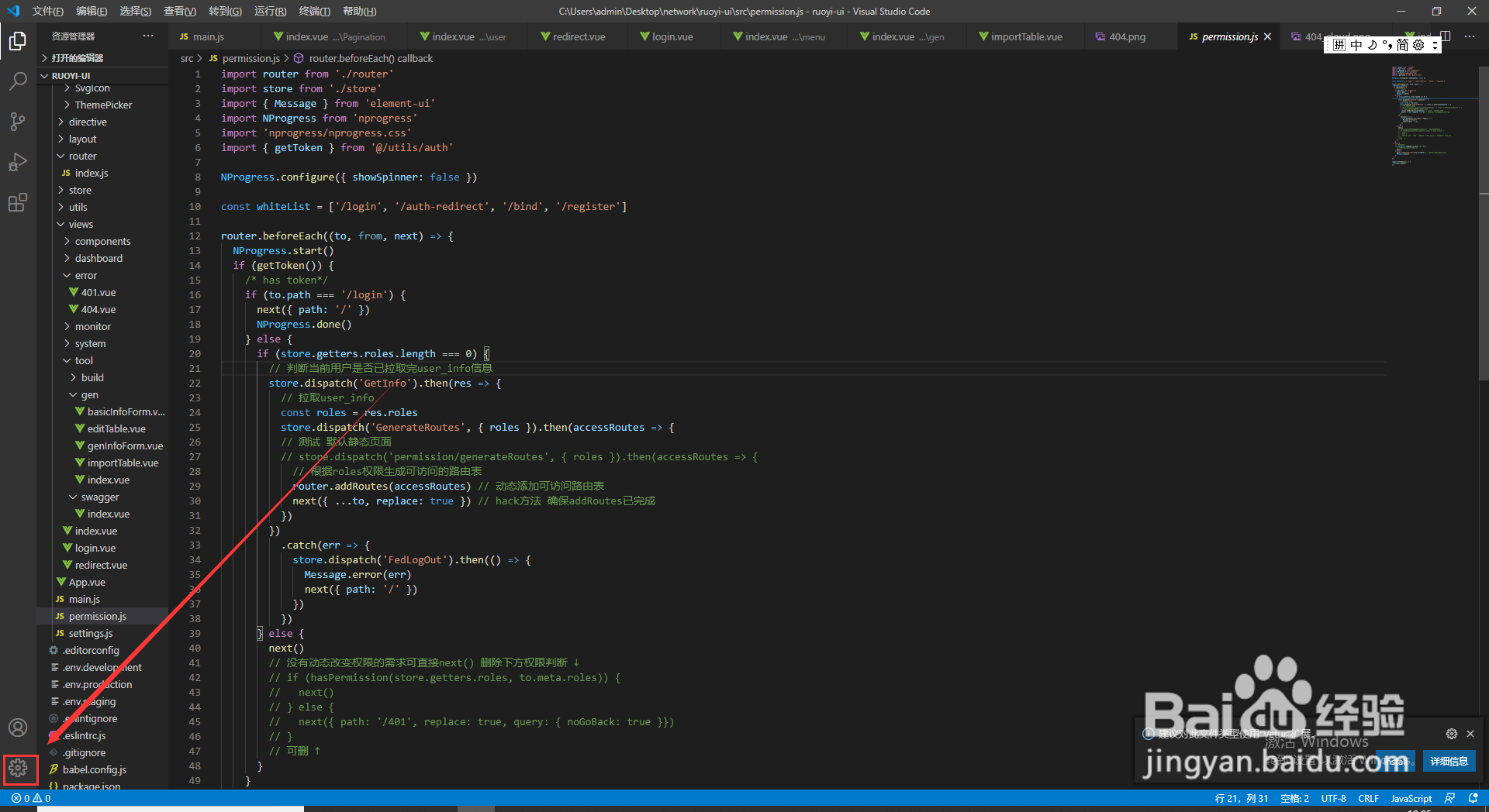vscode编码怎么设置?