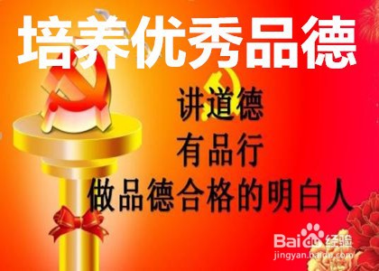 如何做一名合格医学生