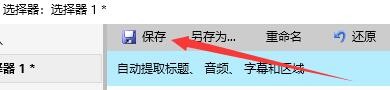 如何设置VidCoder启用尝试输出到源目录功能