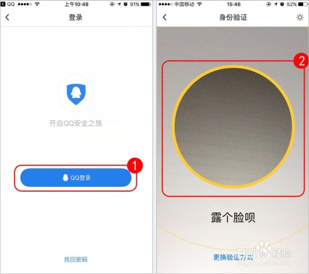 qq安全中心申诉如何解绑取消至尊宝
