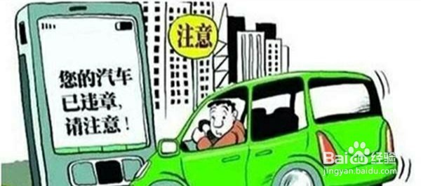 处理违章去哪里办理