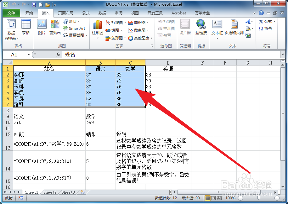 Excel如何制作二维百分比堆积条形图
