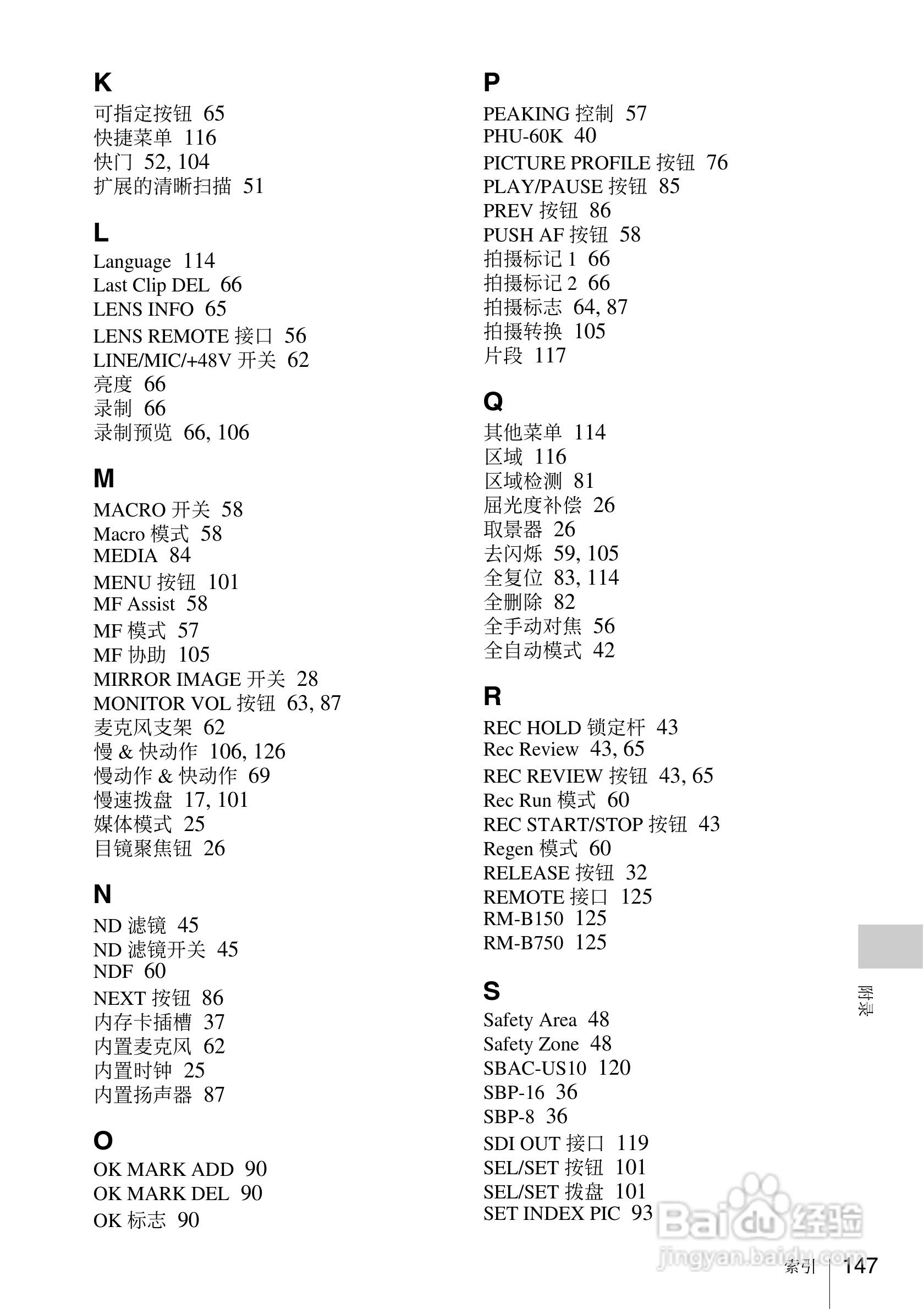 索尼PMW-EX3数码摄像机使用说明书:[15]