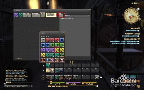 Ff14 生产宏简单制作步骤 百度经验