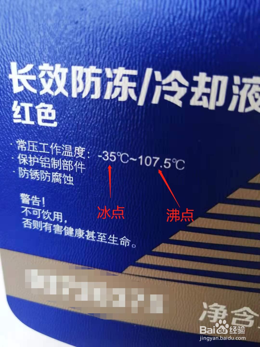 怎么选购汽车防冻液