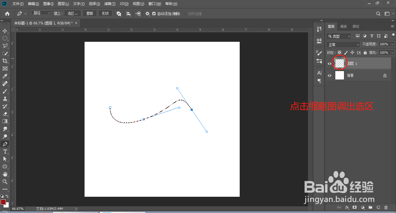 ps如何制作丝绸轻透画笔？