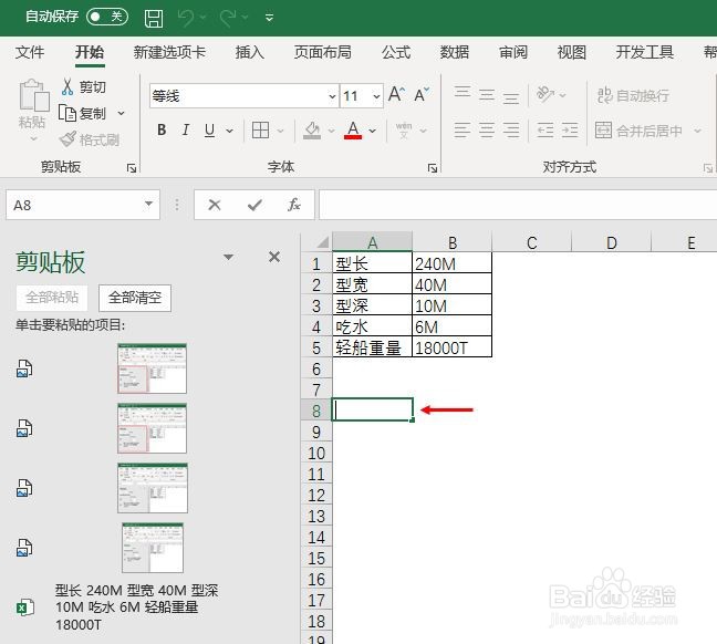 EXCEL如何将多个单元格内容合并到单个单元格中