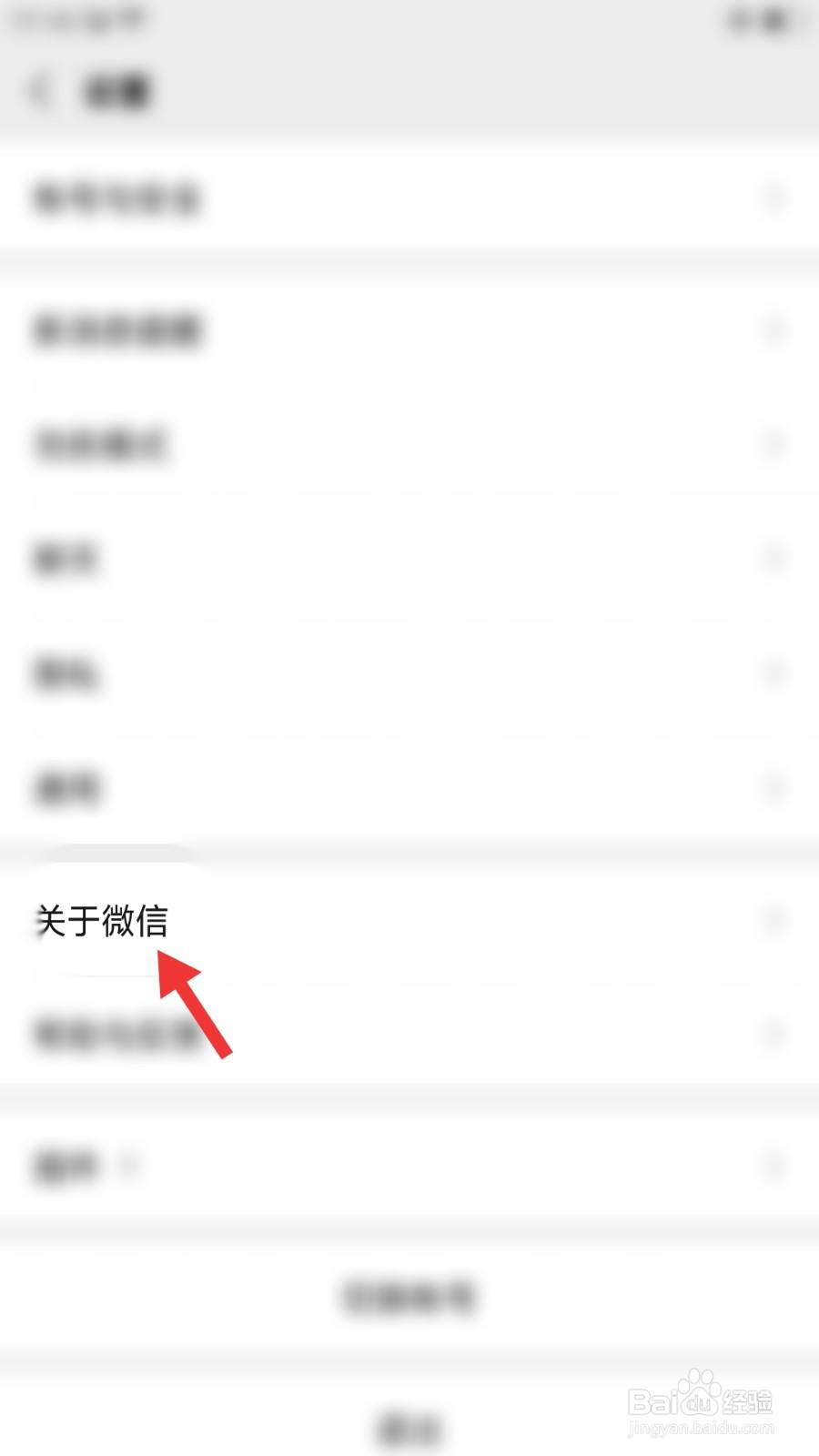 如何下载微信7.0.14版本